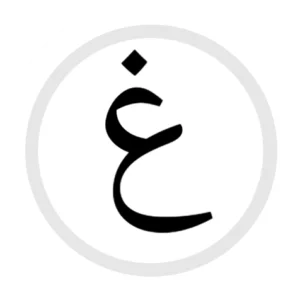 غ
